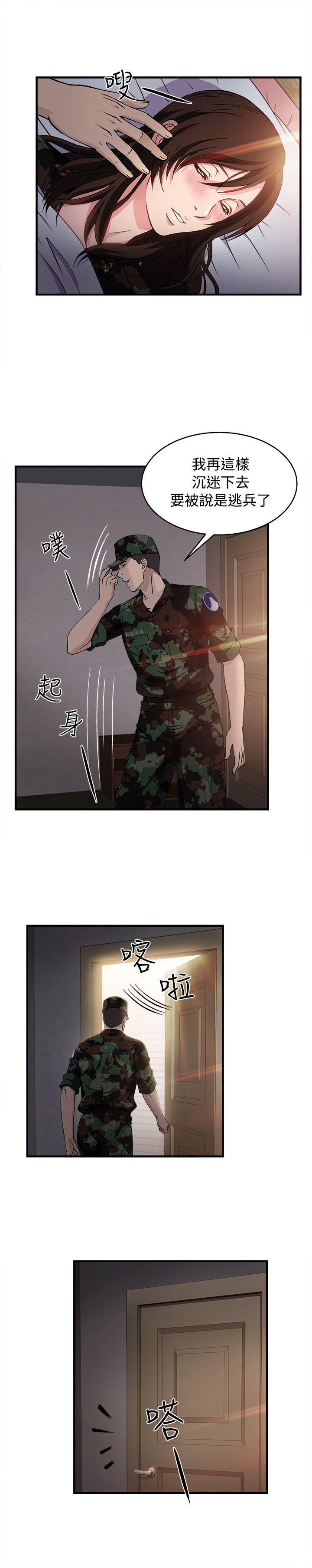 制服的诱惑(女装设计师) 軍人篇(8) 第25页