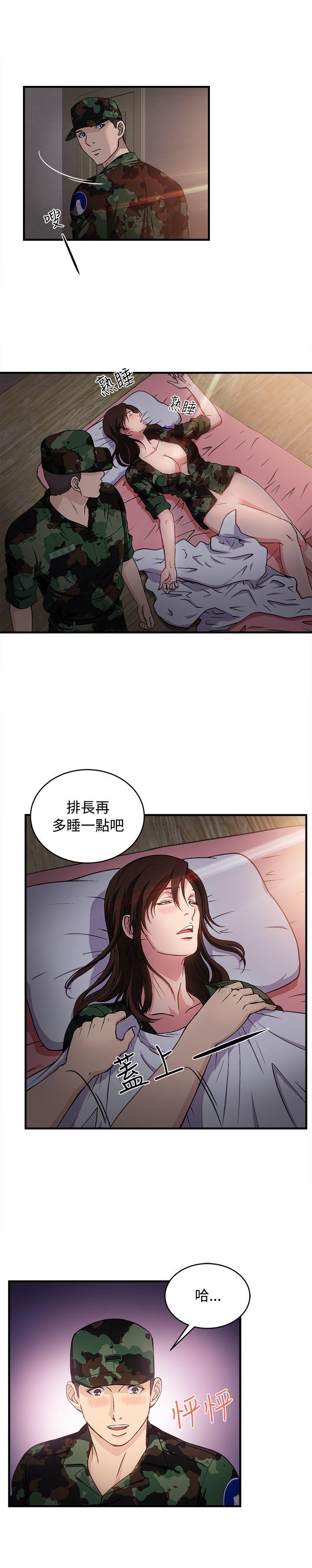 制服的诱惑(女装设计师) 軍人篇(8) 第24页