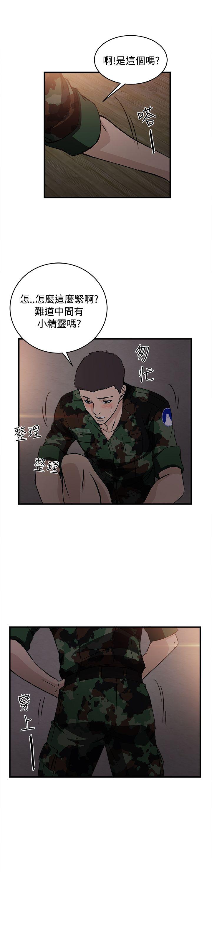 制服的诱惑(女装设计师) 軍人篇(8) 第23页