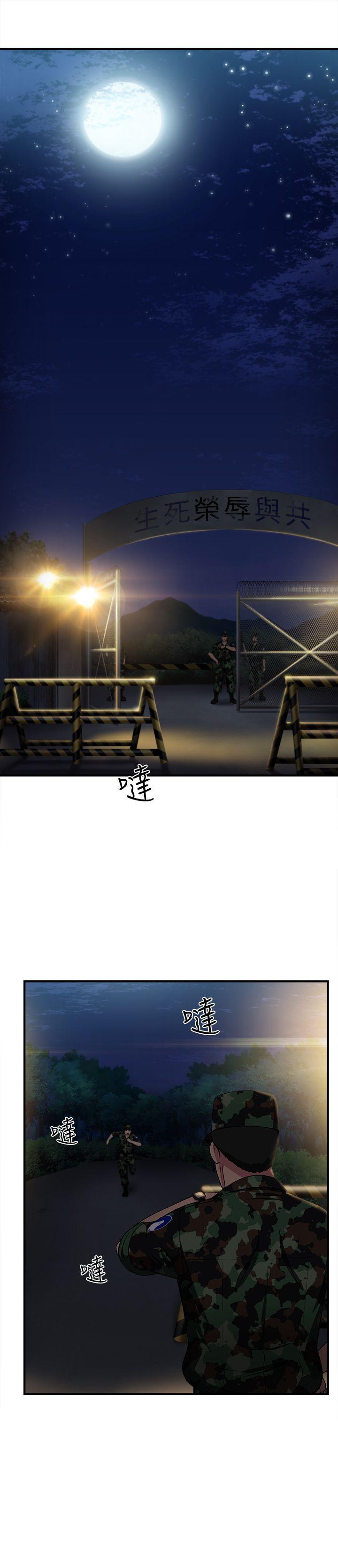 制服的诱惑(女装设计师) 軍人篇(8) 第26页