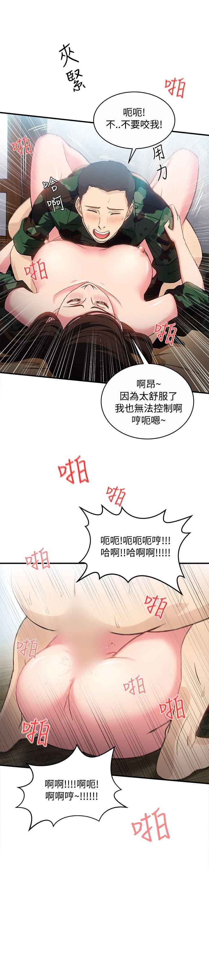 制服的诱惑(女装设计师) 軍人篇(8) 第13页