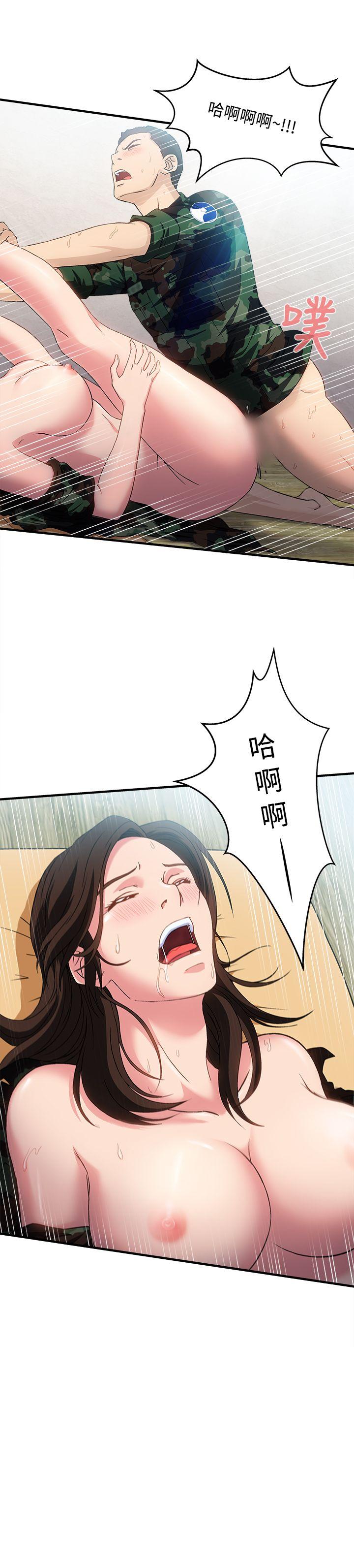 制服的诱惑(女装设计师) 軍人篇(8) 第14页