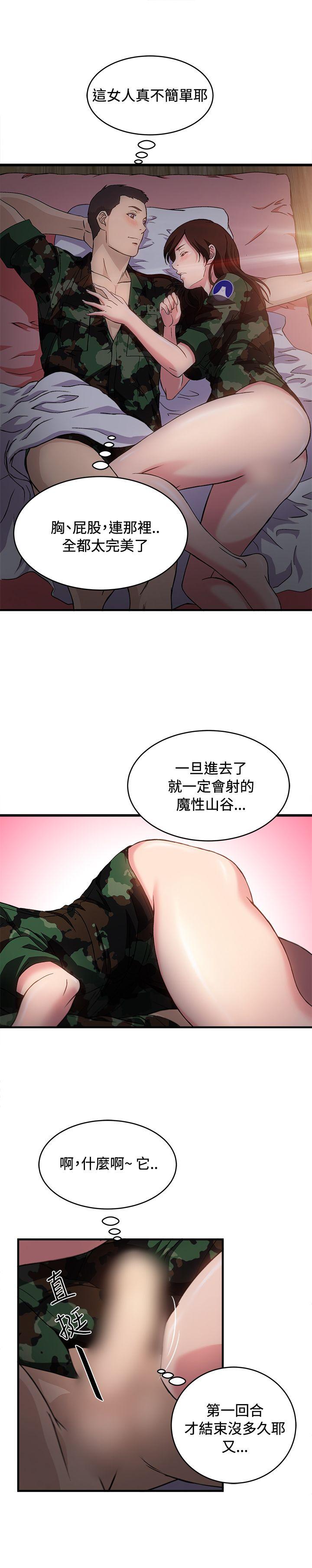 制服的诱惑(女装设计师) 軍人篇(8) 第18页