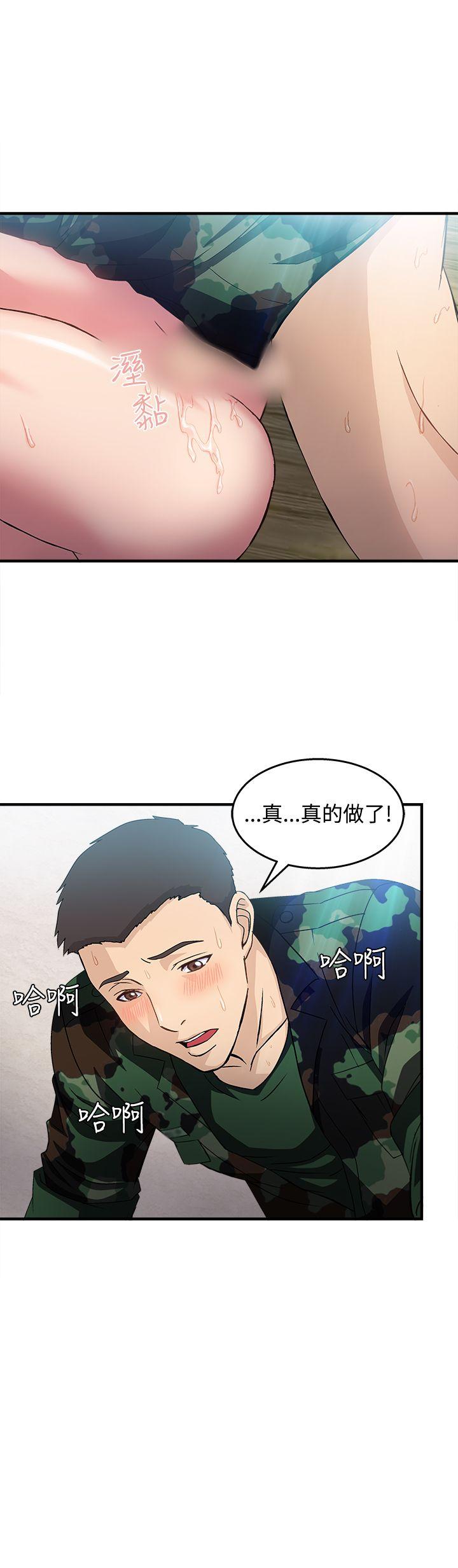 制服的诱惑(女装设计师) 軍人篇(8) 第15页