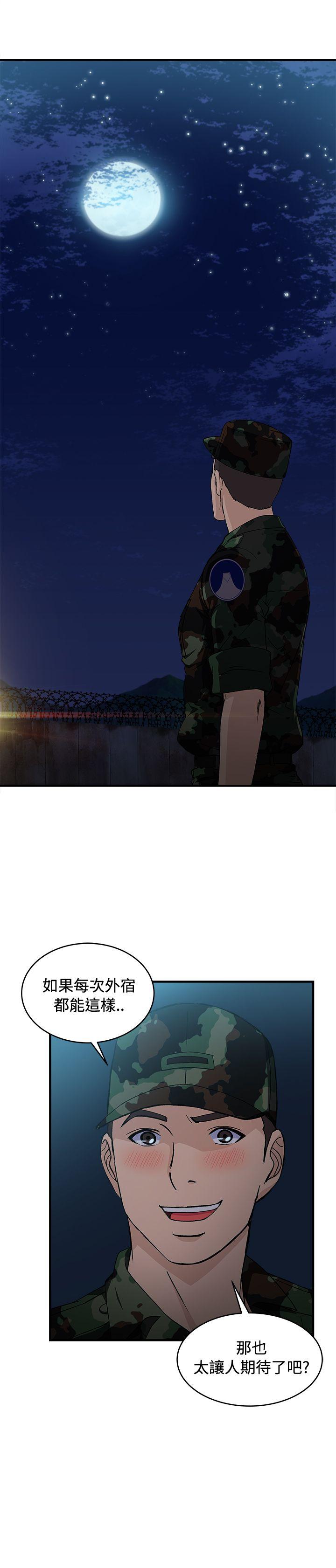 制服的诱惑(女装设计师) 軍人篇(8) 第30页
