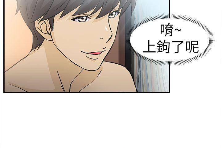 制服的诱惑(女装设计师) 警察篇(3) 第23页
