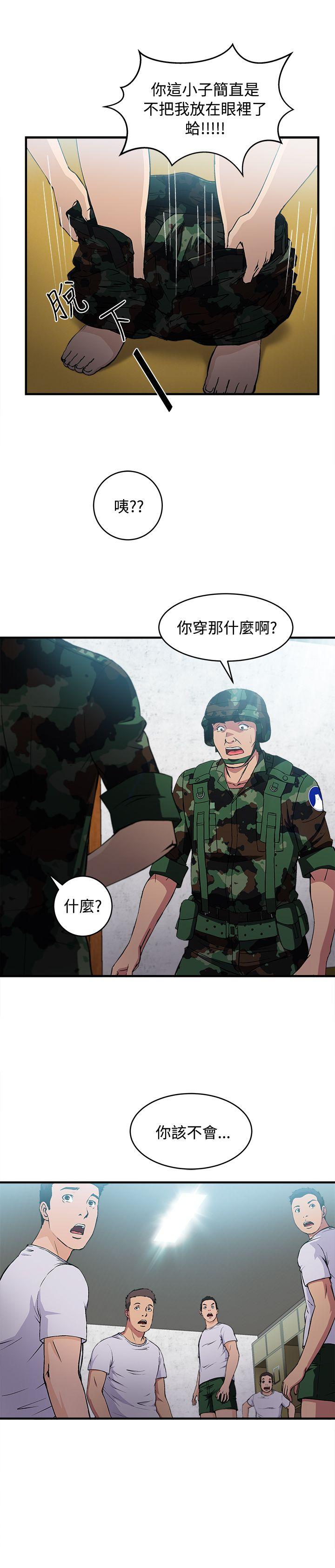 制服的诱惑(女装设计师) 軍人篇(9) 第3页