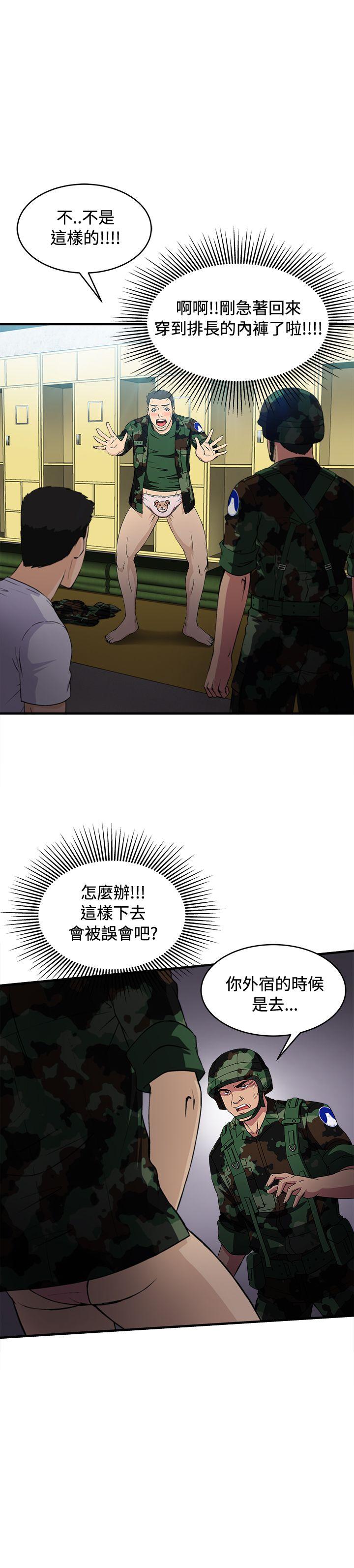 制服的诱惑(女装设计师) 軍人篇(9) 第5页