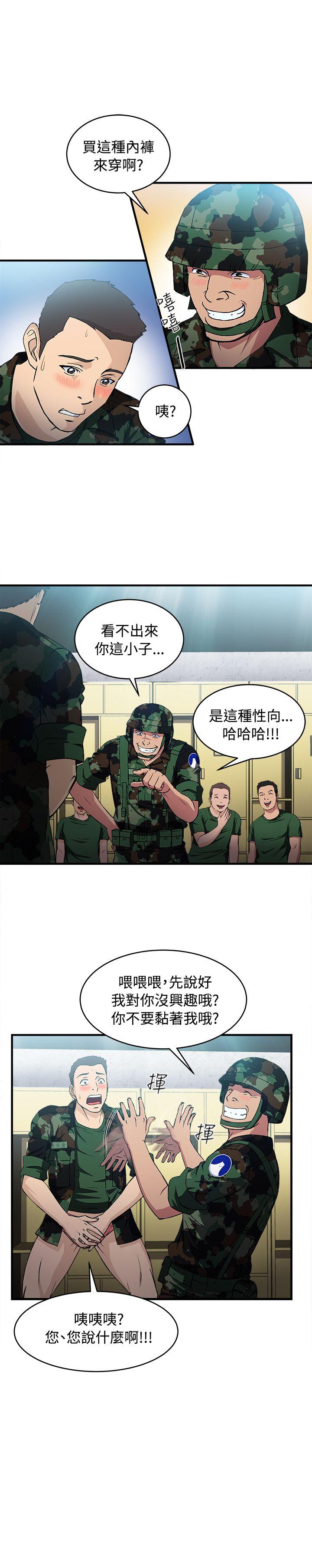 制服的诱惑(女装设计师) 軍人篇(9) 第6页