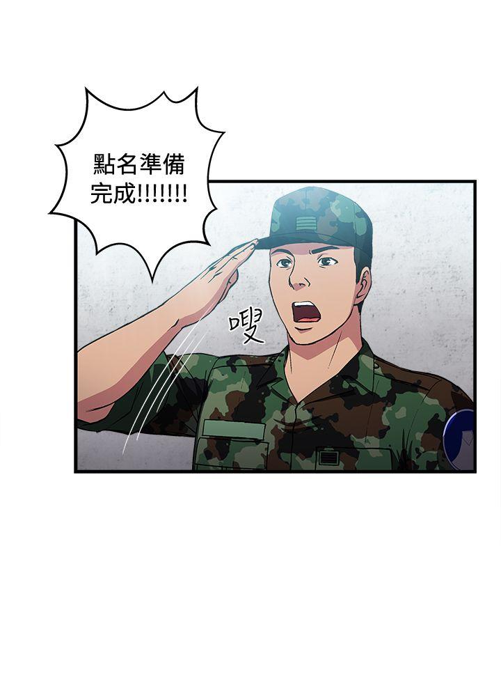 制服的诱惑(女装设计师) 軍人篇(9) 第9页