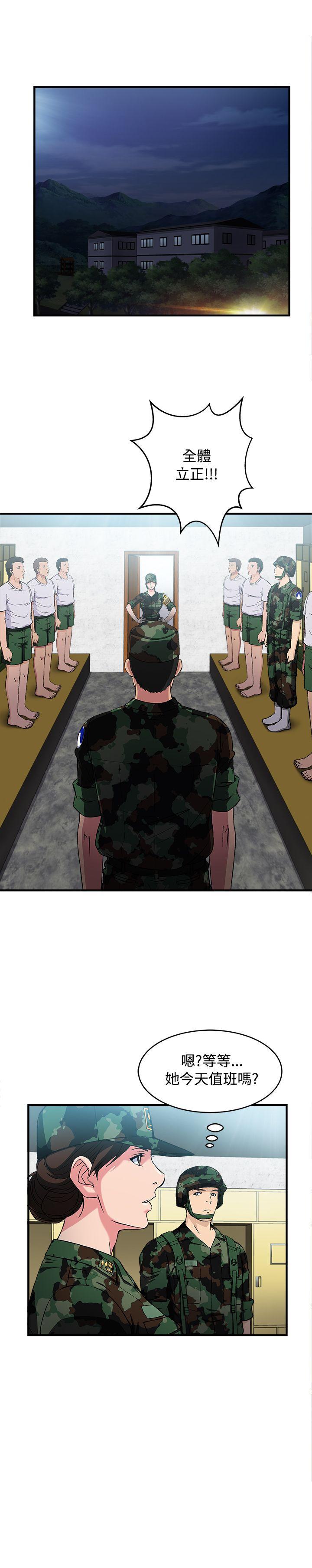 制服的诱惑(女装设计师) 軍人篇(9) 第8页