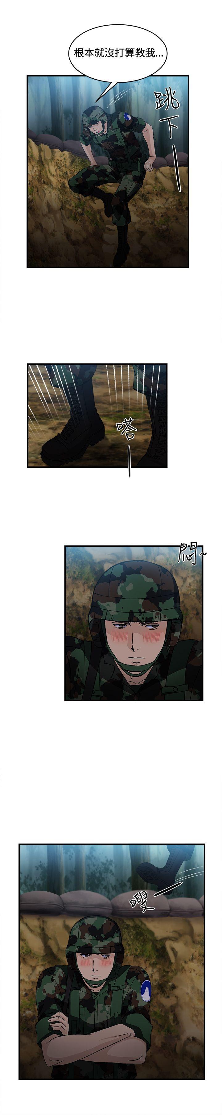 制服的诱惑(女装设计师) 軍人篇(9) 第15页
