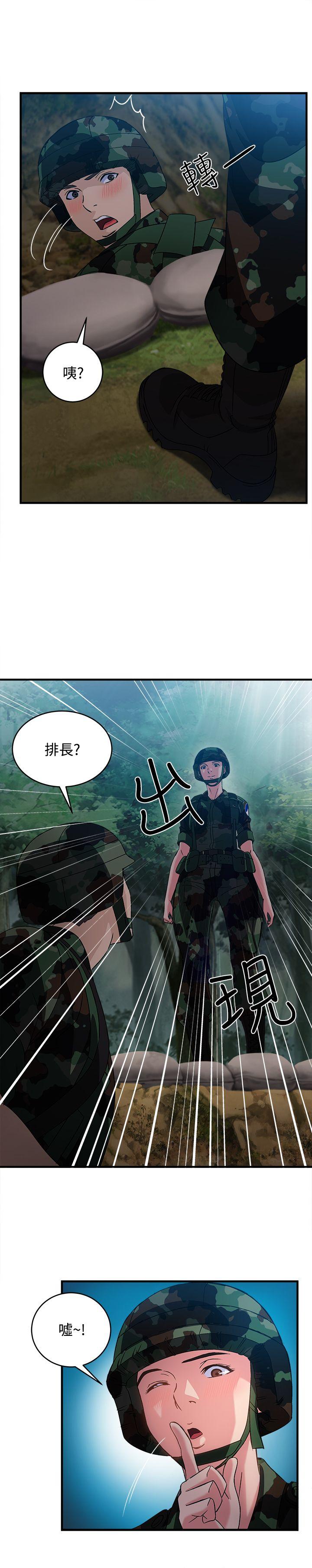 制服的诱惑(女装设计师) 軍人篇(9) 第16页