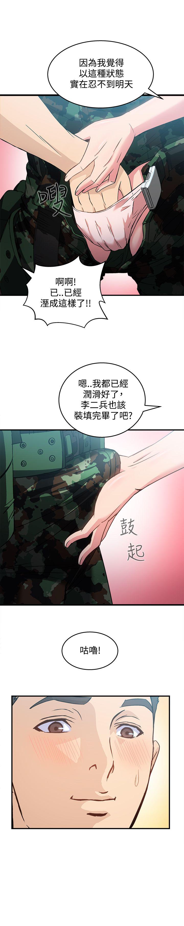 制服的诱惑(女装设计师) 軍人篇(9) 第19页