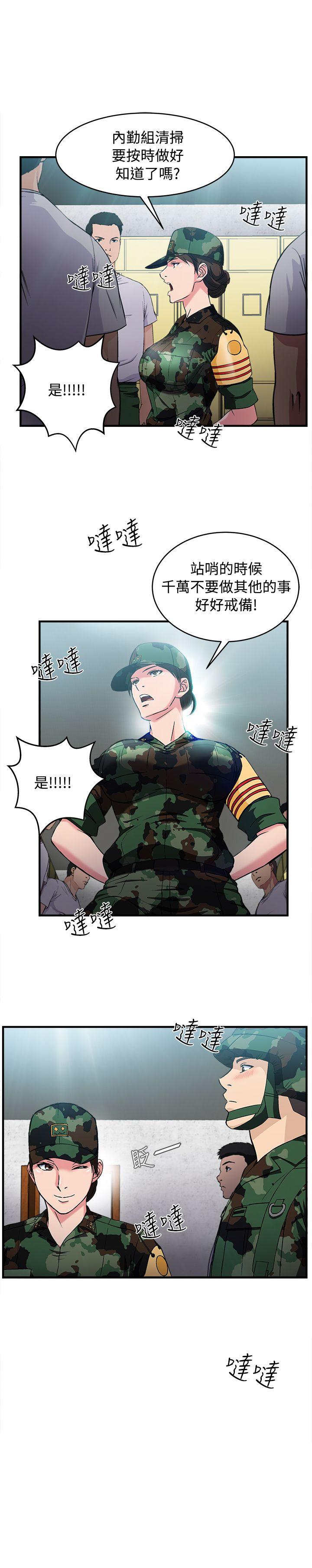 制服的诱惑(女装设计师) 軍人篇(9) 第10页