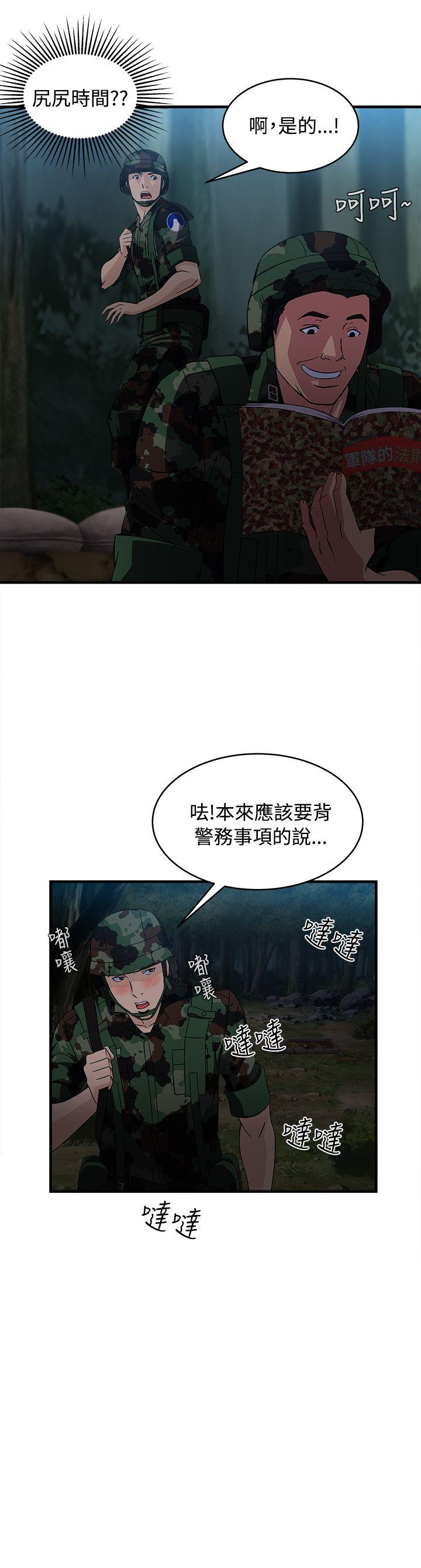 制服的诱惑(女装设计师) 軍人篇(9) 第14页