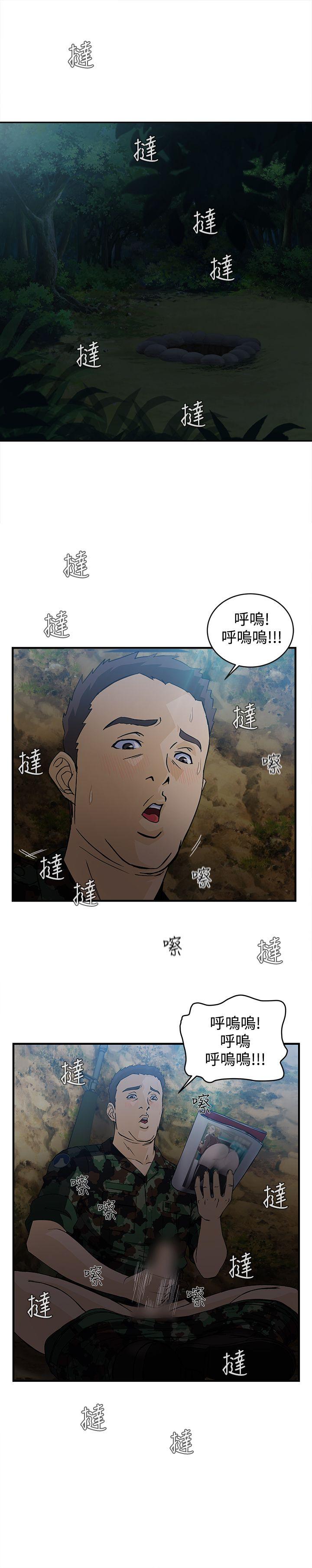 制服的诱惑(女装设计师) 軍人篇(9) 第20页