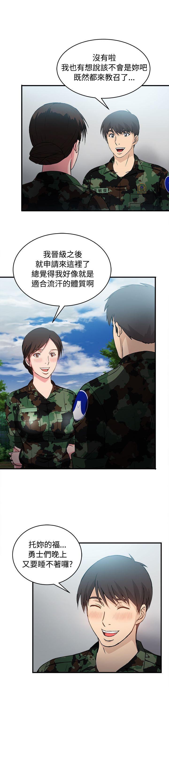 制服的诱惑(女装设计师) 軍人篇(9) 第28页