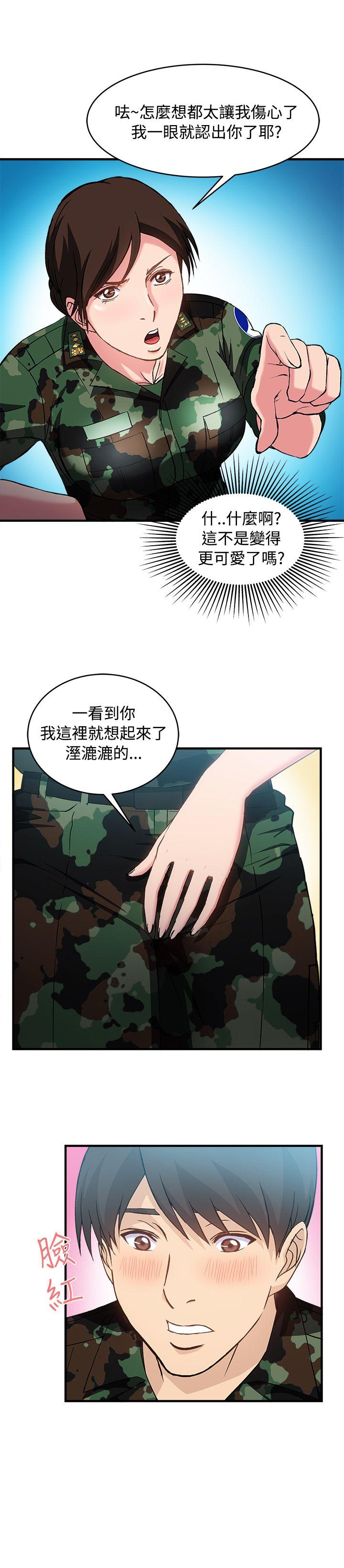 制服的诱惑(女装设计师) 軍人篇(9) 第29页