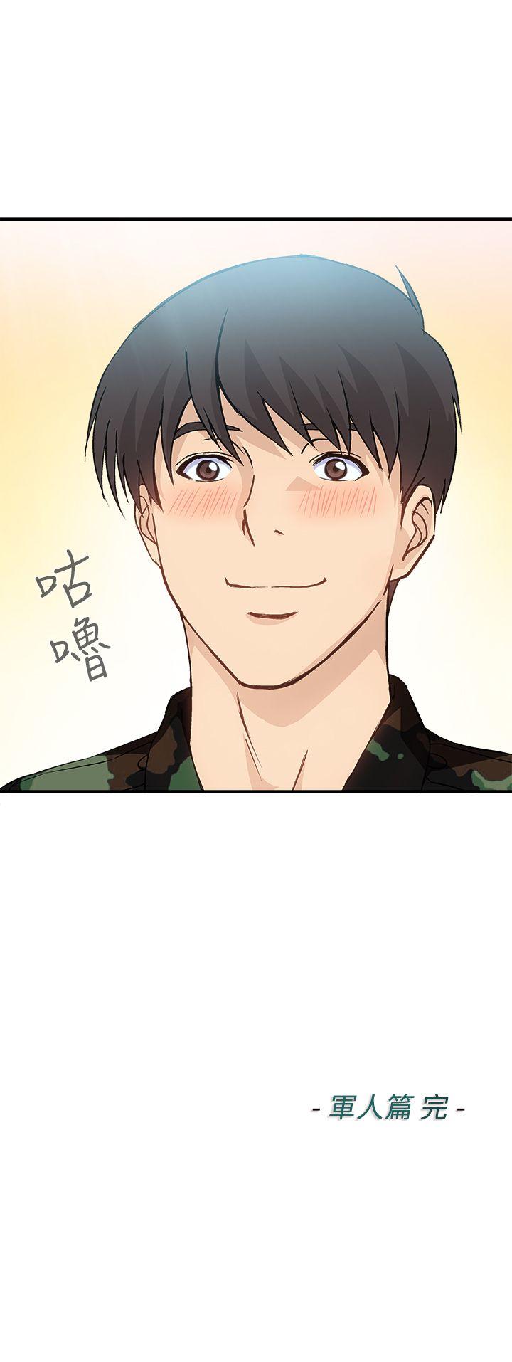 制服的诱惑(女装设计师) 軍人篇(9) 第31页
