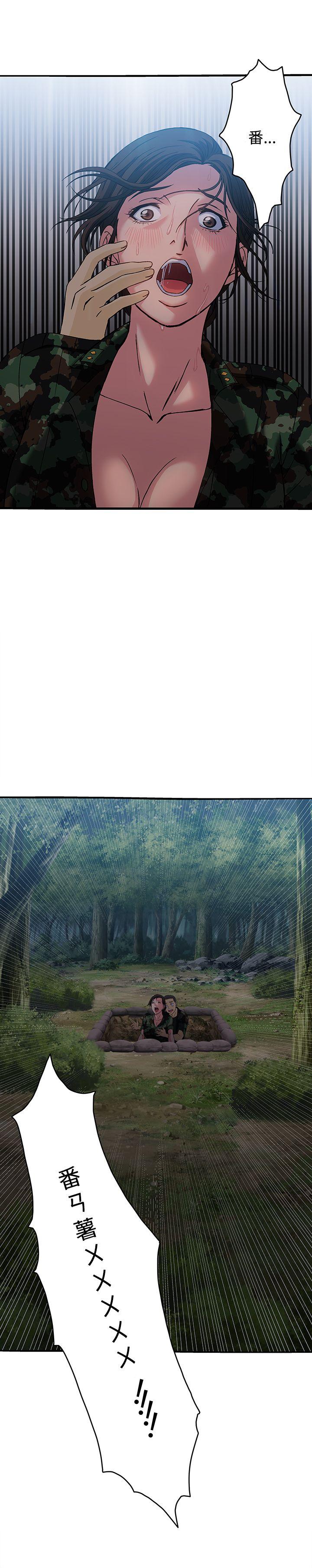 制服的诱惑(女装设计师) 軍人篇(9) 第23页