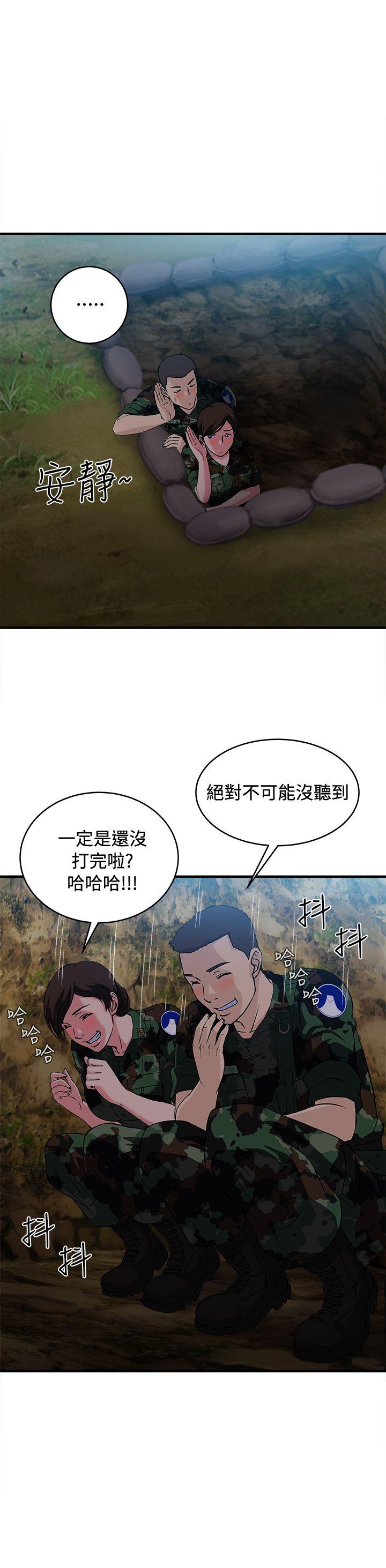 制服的诱惑(女装设计师) 軍人篇(9) 第25页