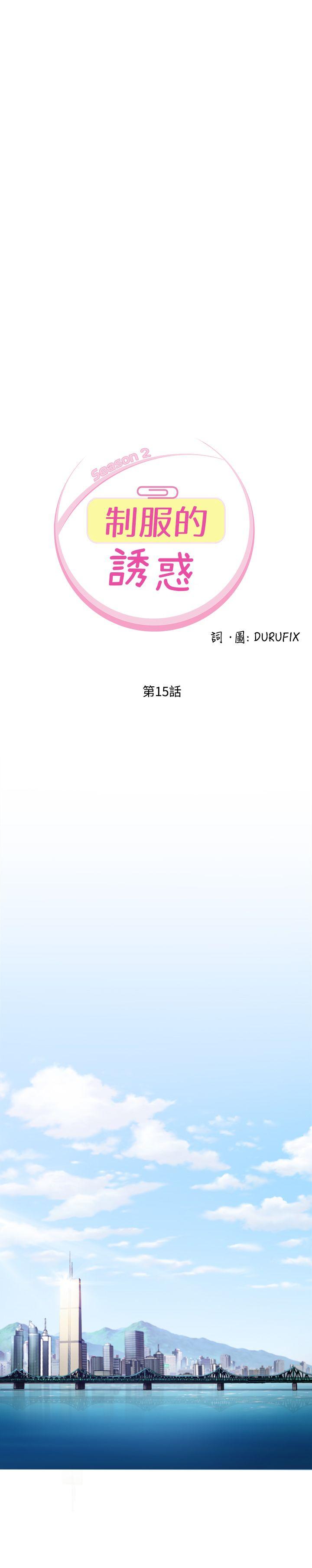 制服的诱惑(女装设计师) 銀行員(1) 第1页