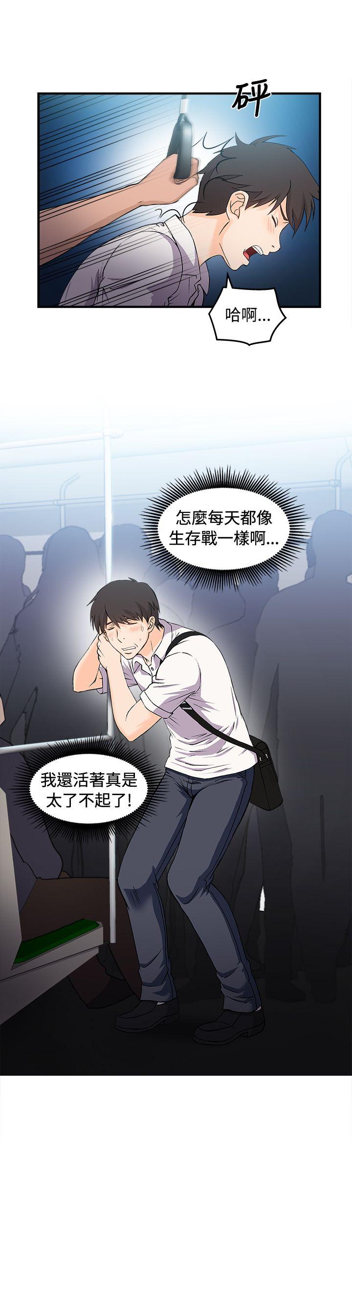 制服的诱惑(女装设计师) 銀行員(1) 第8页