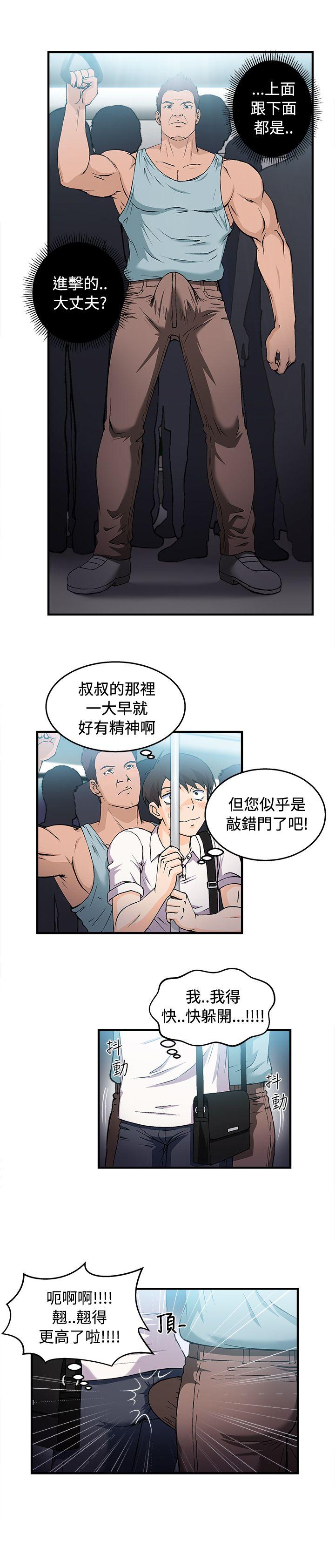 制服的诱惑(女装设计师) 銀行員(1) 第10页