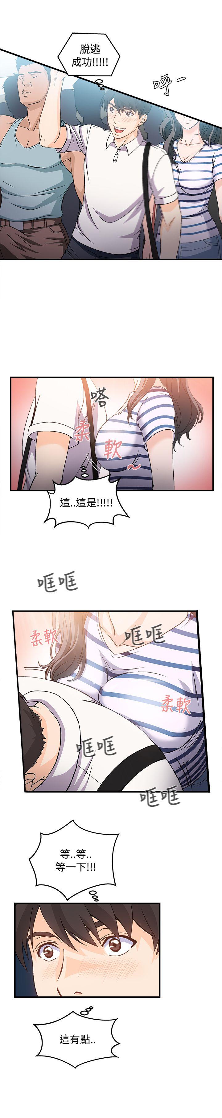 制服的诱惑(女装设计师) 銀行員(1) 第12页