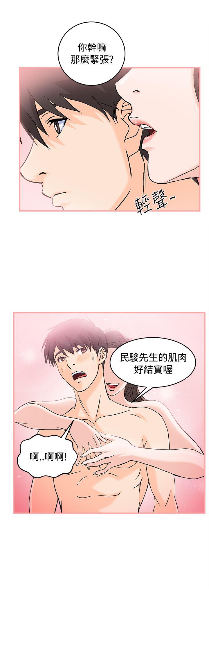 制服的诱惑(女装设计师) 銀行員(1) 第14页