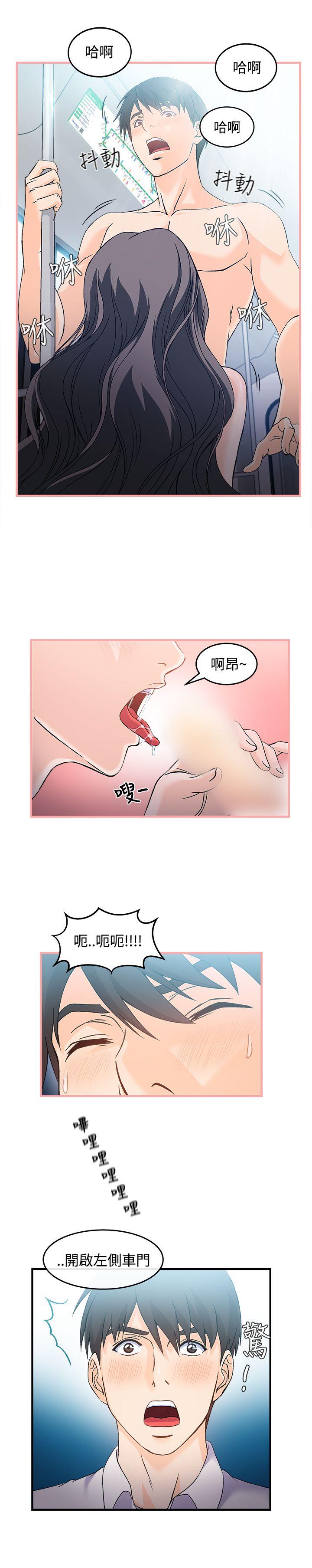 制服的诱惑(女装设计师) 銀行員(1) 第17页