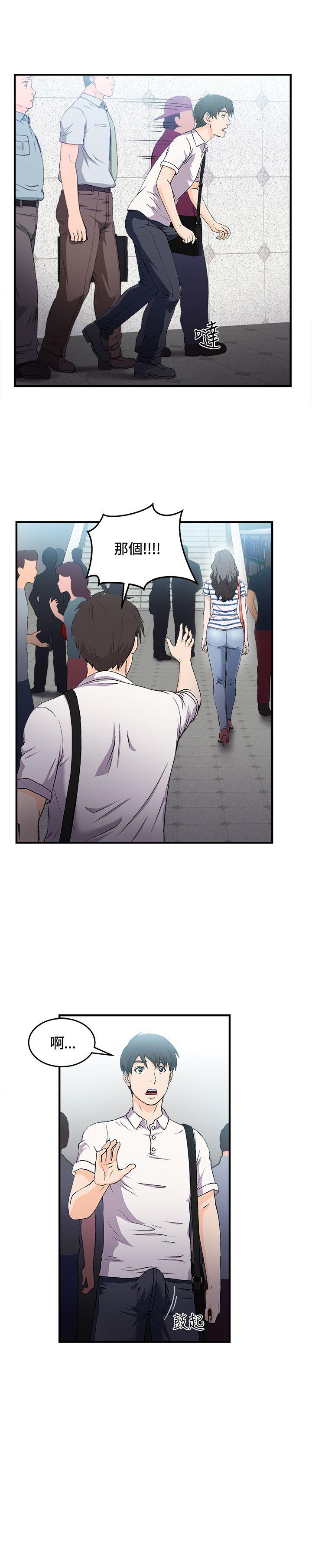制服的诱惑(女装设计师) 銀行員(1) 第25页