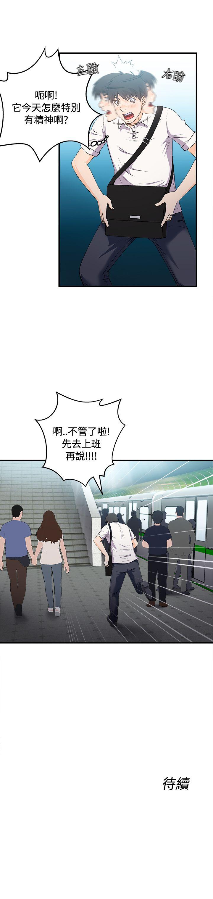 制服的诱惑(女装设计师) 銀行員(1) 第26页