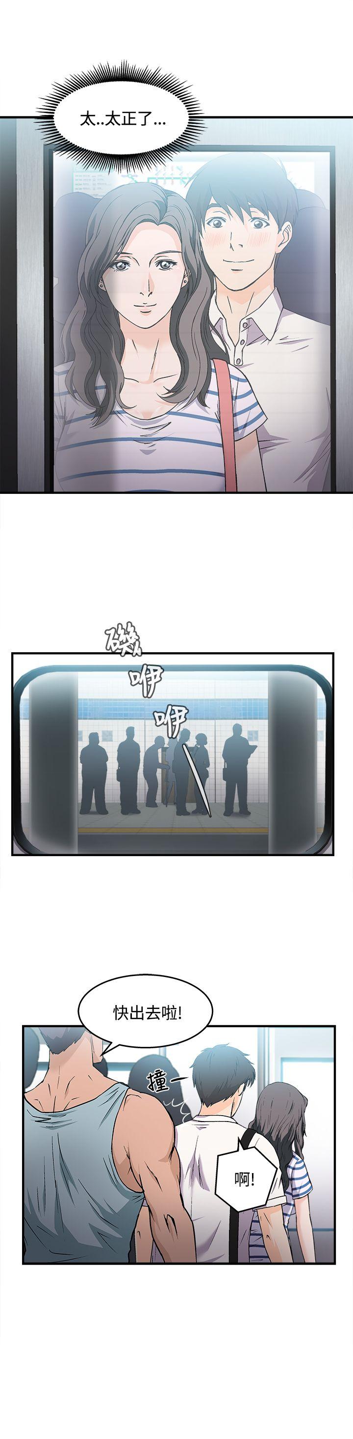 制服的诱惑(女装设计师) 銀行員(1) 第19页