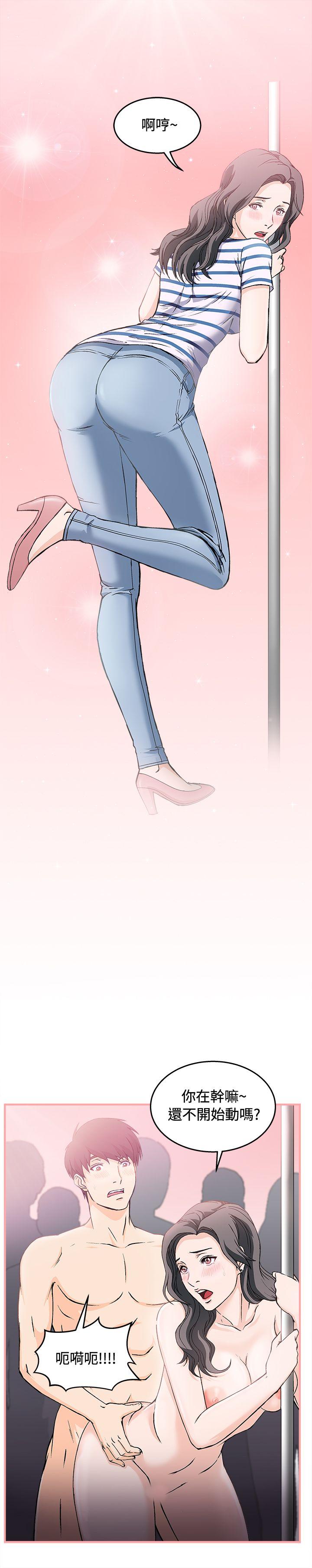 制服的诱惑(女装设计师) 銀行員(1) 第21页