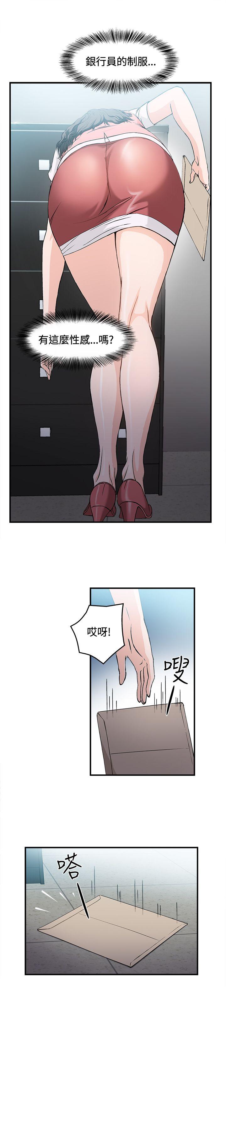 制服的诱惑(女装设计师) 銀行員(2) 第11页