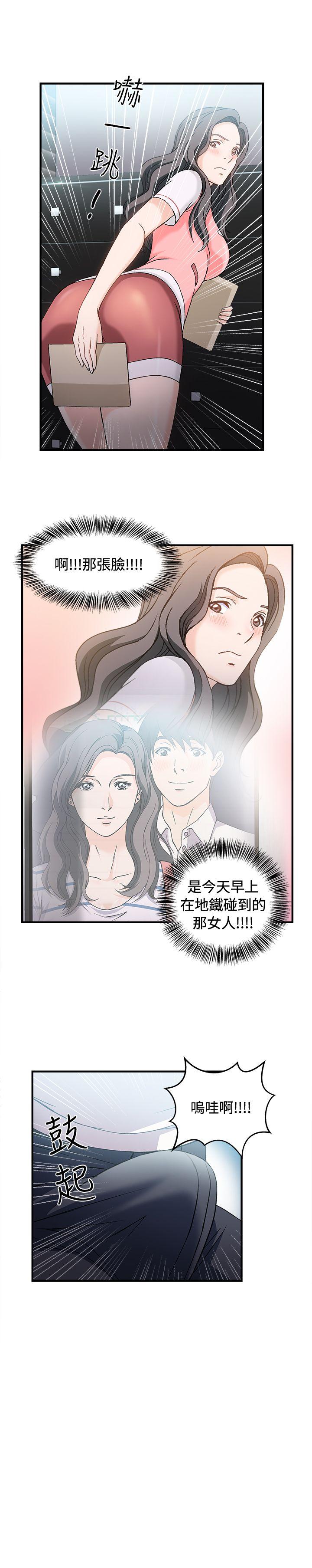 制服的诱惑(女装设计师) 銀行員(2) 第14页