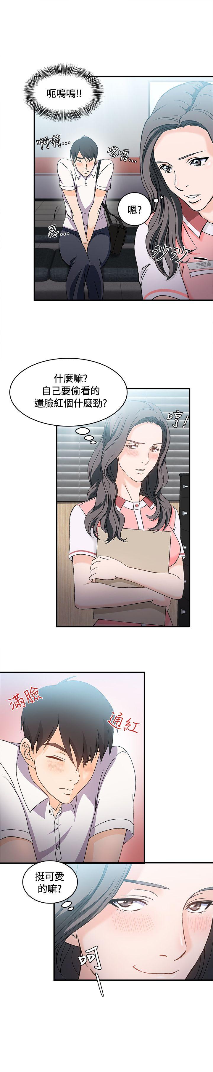制服的诱惑(女装设计师) 銀行員(2) 第16页