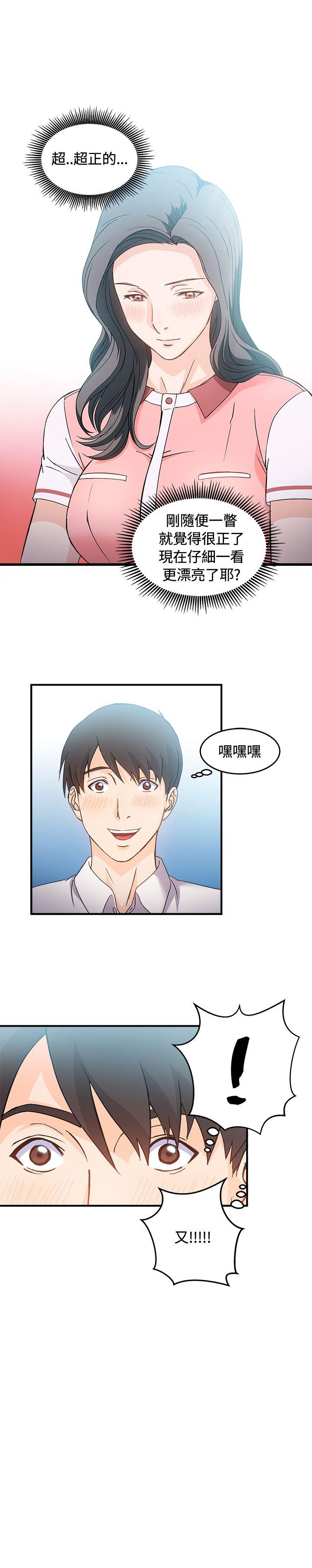 制服的诱惑(女装设计师) 銀行員(2) 第18页