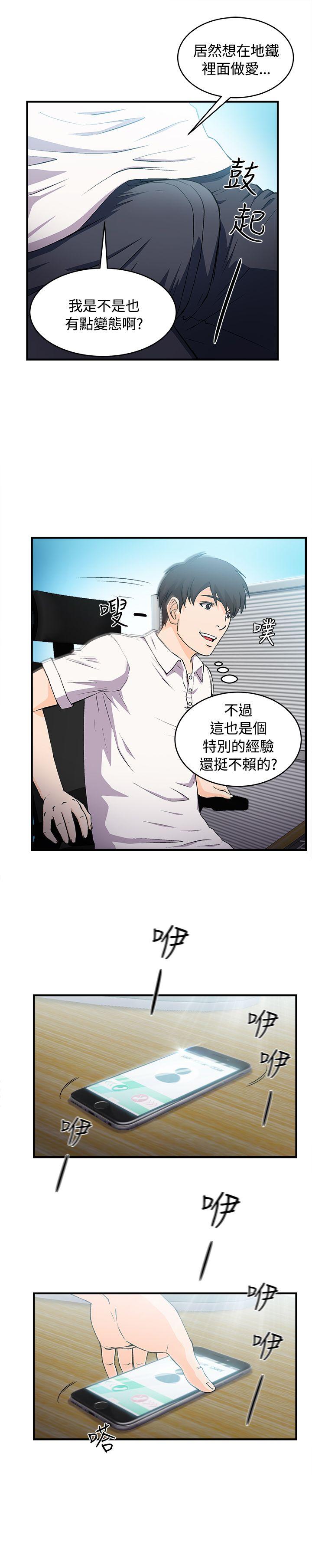 制服的诱惑(女装设计师) 銀行員(2) 第4页