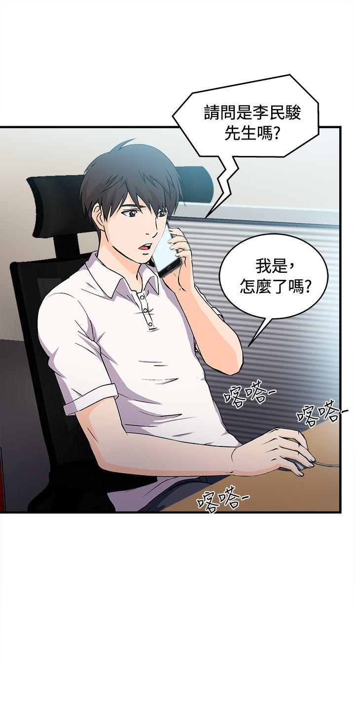 制服的诱惑(女装设计师) 銀行員(2) 第5页