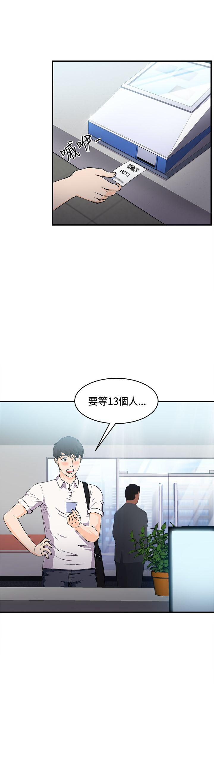 制服的诱惑(女装设计师) 銀行員(2) 第9页