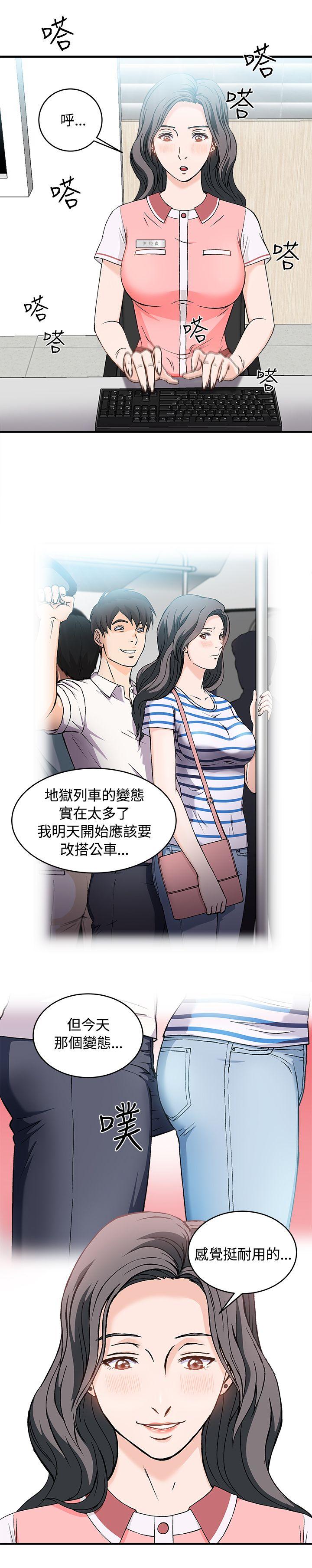 制服的诱惑(女装设计师) 銀行員(2) 第7页