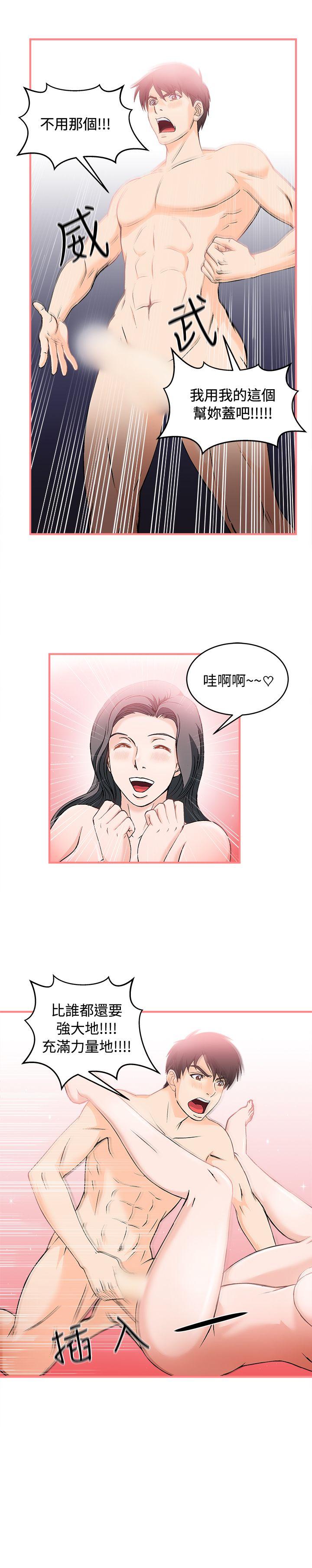 制服的诱惑(女装设计师) 銀行員(2) 第22页