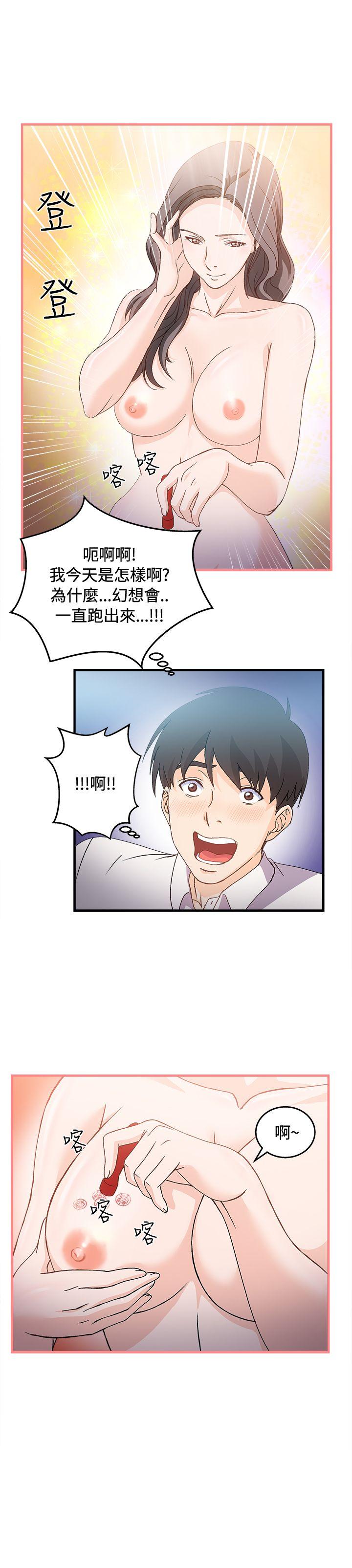 制服的诱惑(女装设计师) 銀行員(2) 第19页