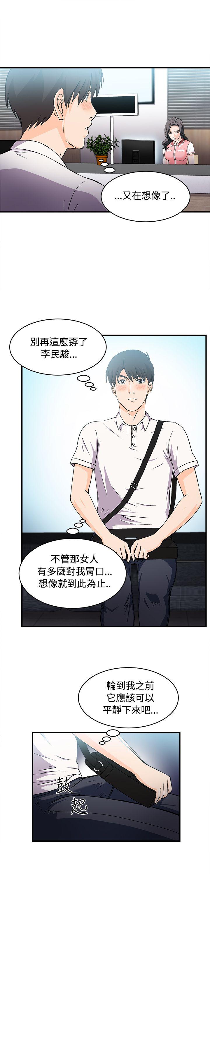 制服的诱惑(女装设计师) 銀行員(2) 第24页