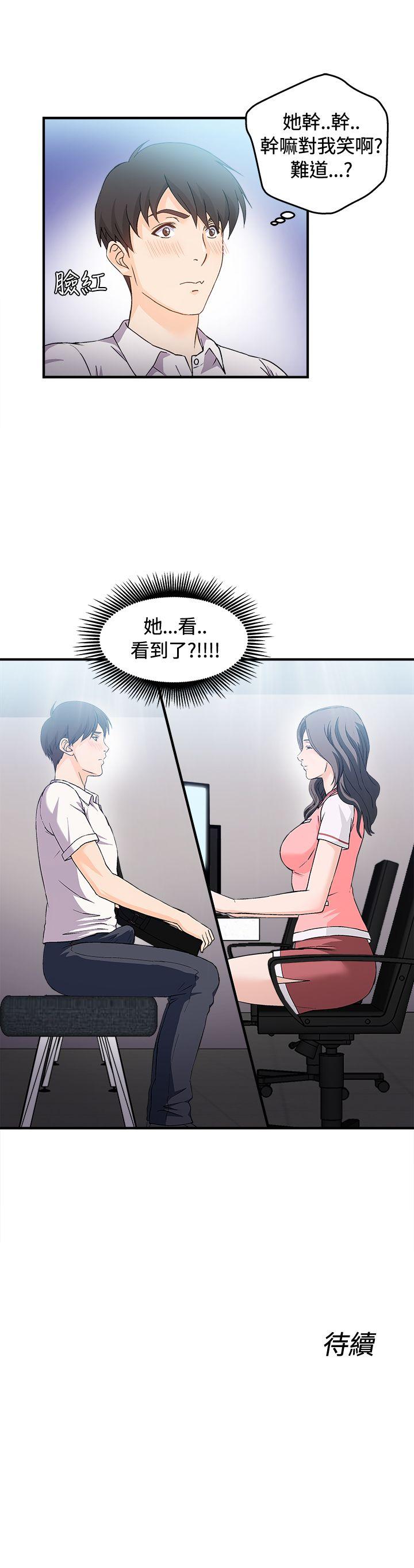 制服的诱惑(女装设计师) 銀行員(2) 第27页
