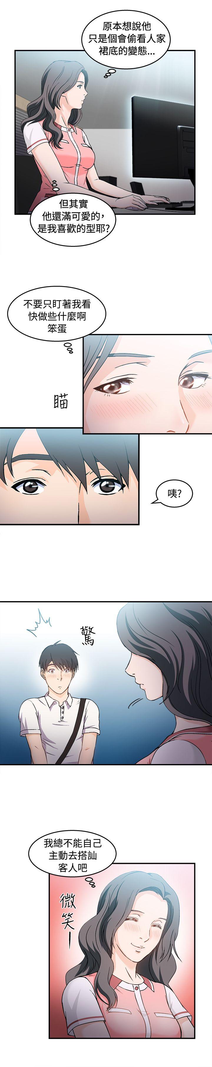 制服的诱惑(女装设计师) 銀行員(2) 第26页