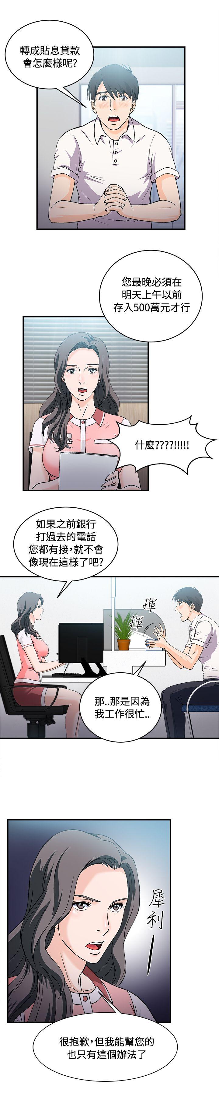 制服的诱惑(女装设计师) 銀行員(3) 第3页
